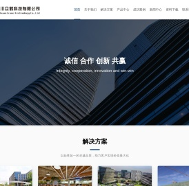 四川众鹤科技有限公司