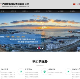 宁波维铭国际物流有限公司
