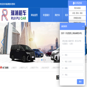 上海租车