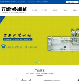 全自动灌装机