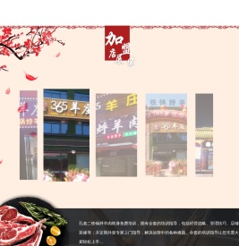 哈尔滨孔老二餐饮管理有限公司