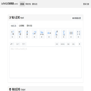 在线LaTeX公式编辑器