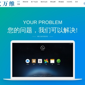 网站建设