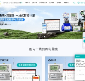 三相多功能智能电表