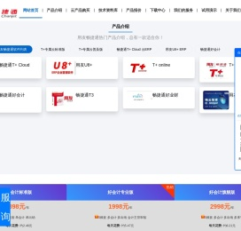扬州用友畅捷通软件