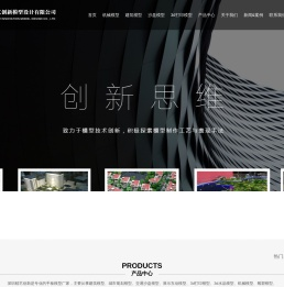 手板模型厂