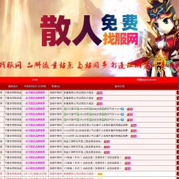 热血江湖私服,热血江湖sf,热血江湖最新开服sf