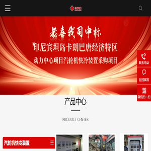 汽轮机快速冷却装置