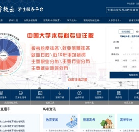 鲁教云