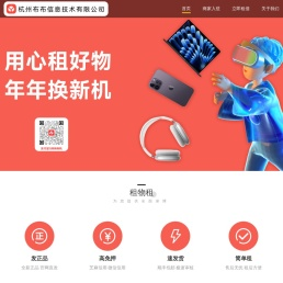 杭州布布信息技术有限公司