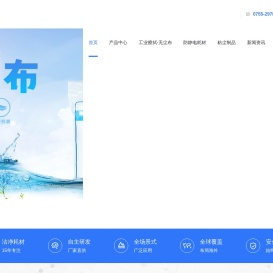 丽净无尘布