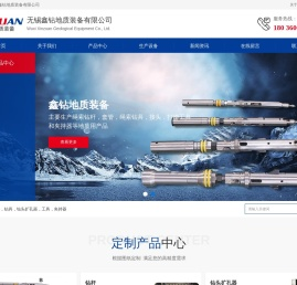 钻探装备专业生产企业