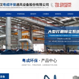 武汉通风管道设计