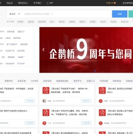企鹊桥
