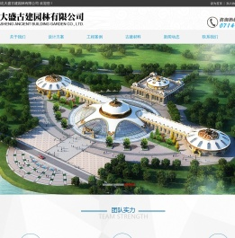 湖北大盛古建园林有限公司