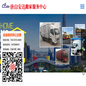 德州搬家公司