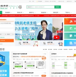 上海装修公司推荐,装修效果图,装修知识,装修投诉,装修监理网
