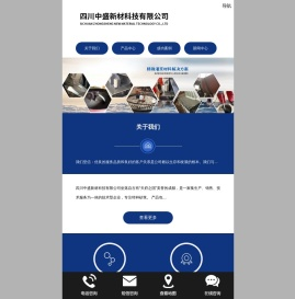 四川中盛新材科技有限公司
