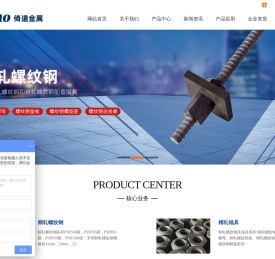 精轧螺母