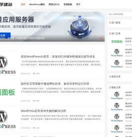 云服务器自建站教程