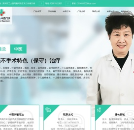 张桂兰中医不手术治疗耳鼻喉疾病