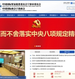 宁波市贸促会
