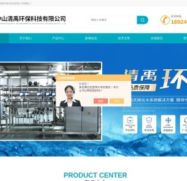 0.5T纯化水设备