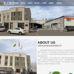 沈阳市农祥牧业科技有限公司
