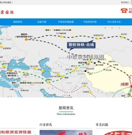 中欧班列线路及运费价格【双清包税】英国卡航20天到欧洲