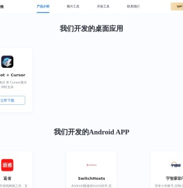 宇智科技官网