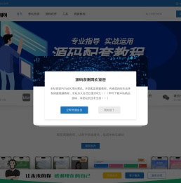 源码亲测网
