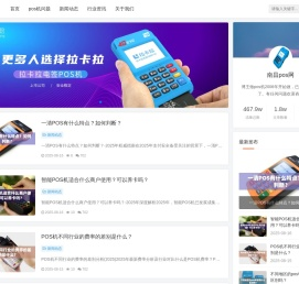 百百pos网
