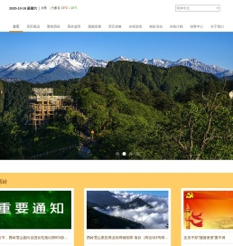 西岭雪山官网