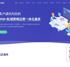 开源企业微信SCRM+服务