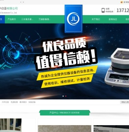 东莞市京立光学仪器有限公司