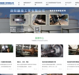 轴修复剂