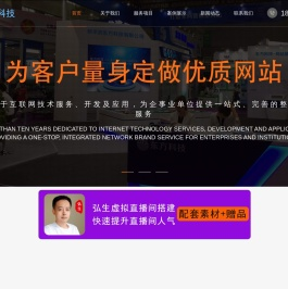 哈尔滨网站建设