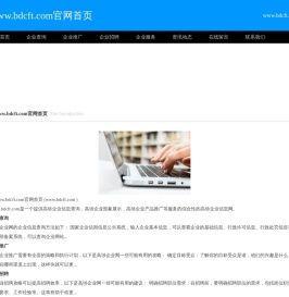 吉林市北大科技开发有限公司