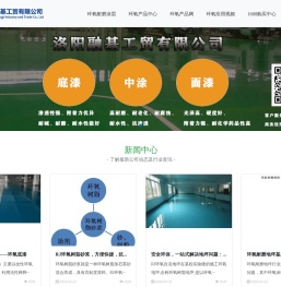 环氧地坪耐磨材料
