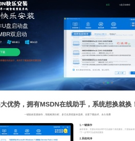 硕擎科技电脑维修维护平台