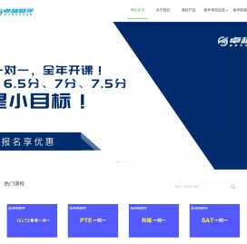 卓越励学