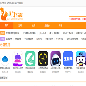 热门手游下载