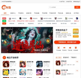 手游攻略