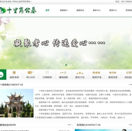 金湖县十里岗公墓