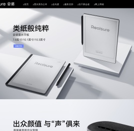 会诺Realsure
