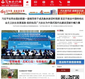 信阳晚报网