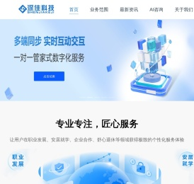 浙江深佳科技有限公司