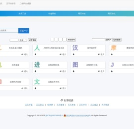 小工具之家