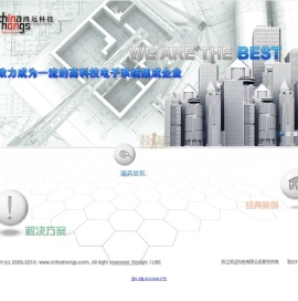 浙江鸿远科技有限公司