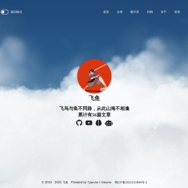 飞鱼